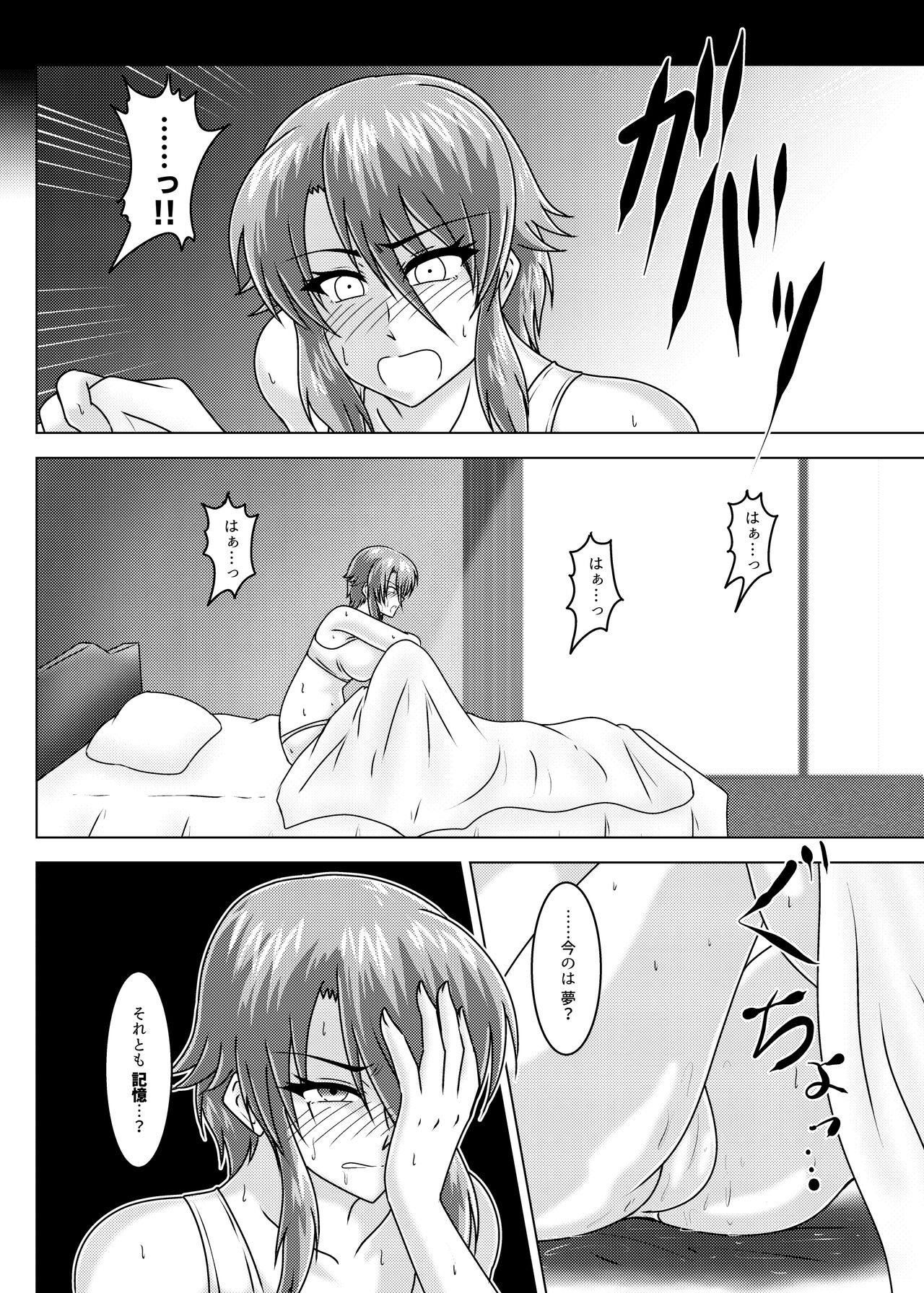 MISSING LINK - Kankyou Chiankyoku Sousakan Mitsurugi Kagami - Page 35