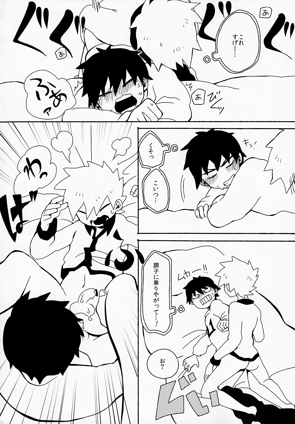 Yuishi no Irori - Page 24