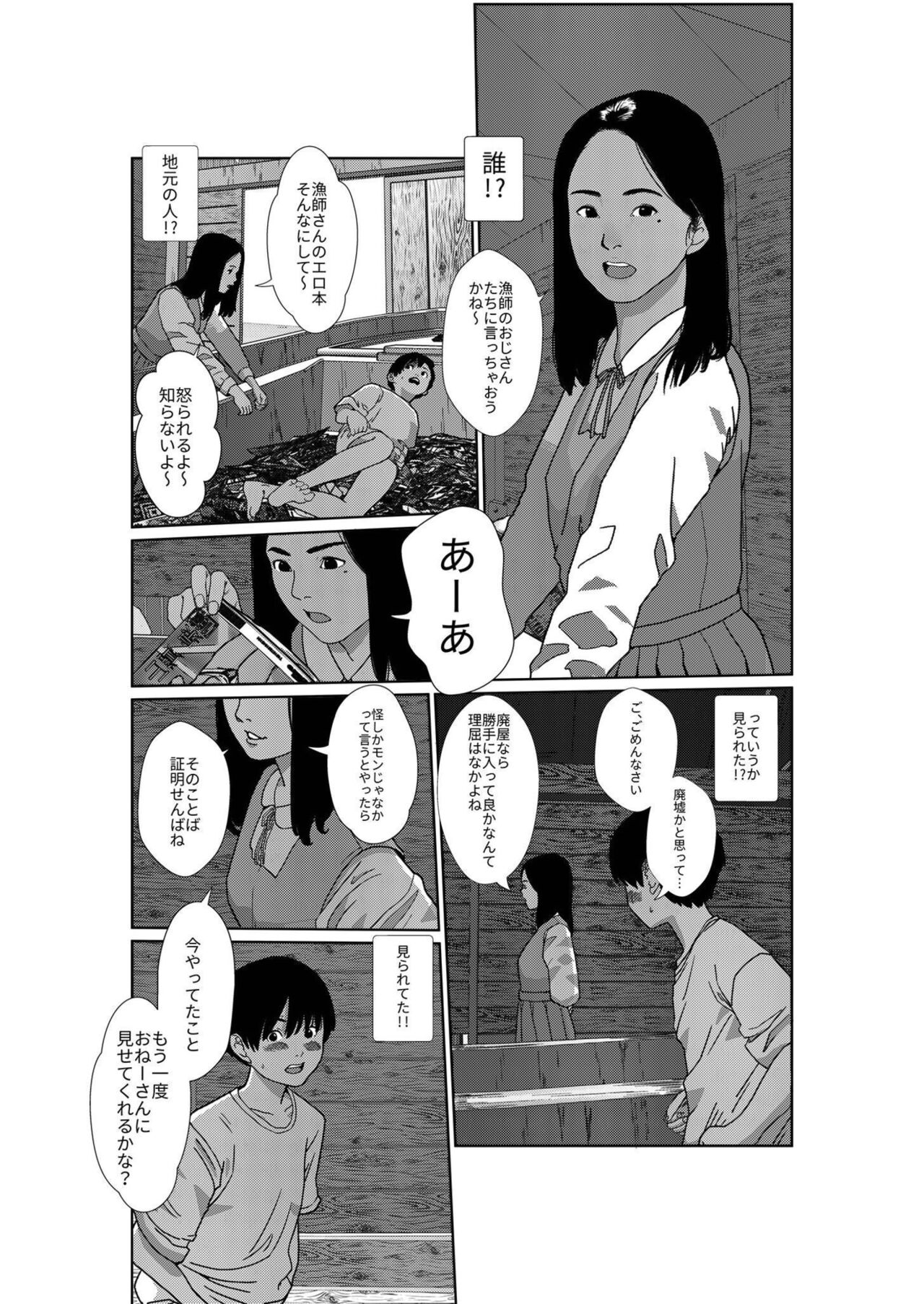 Asaki Yumemishi - Page 23