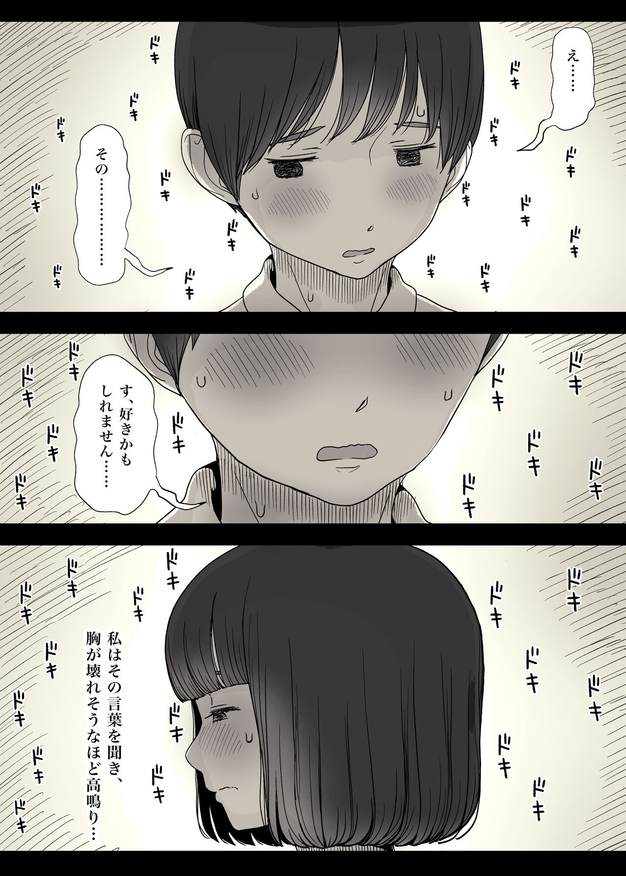 Jogakuryou ni Sasowarete - Page 15