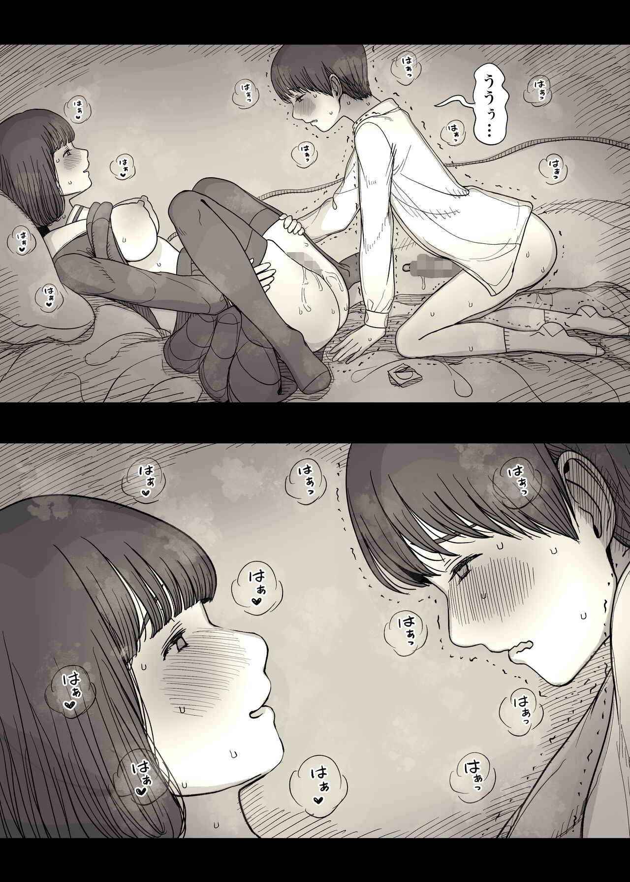 Jogakuryou ni Sasowarete - Page 87