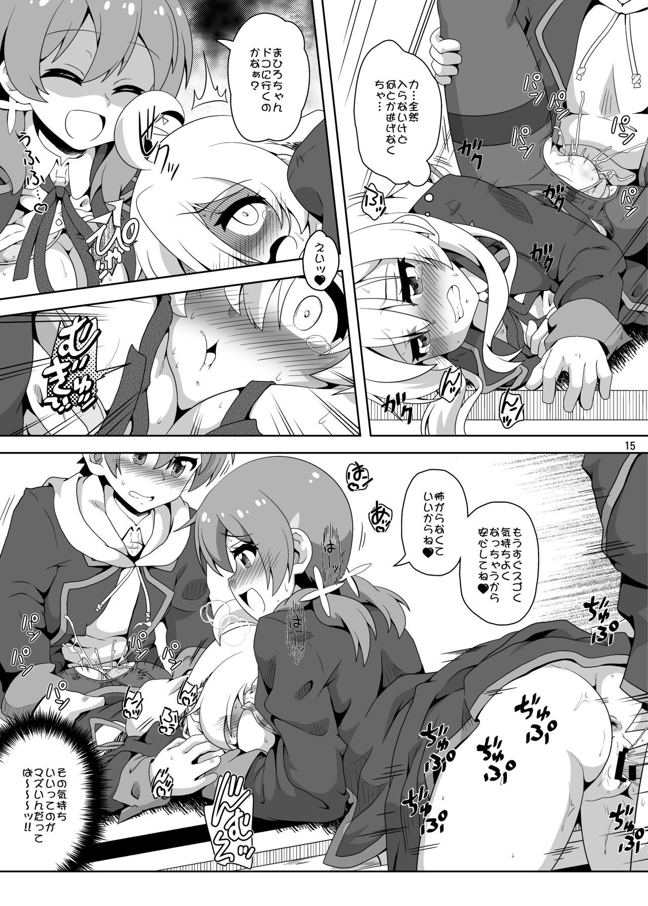 Onii-chan wa Nigerarenai! - Page 14