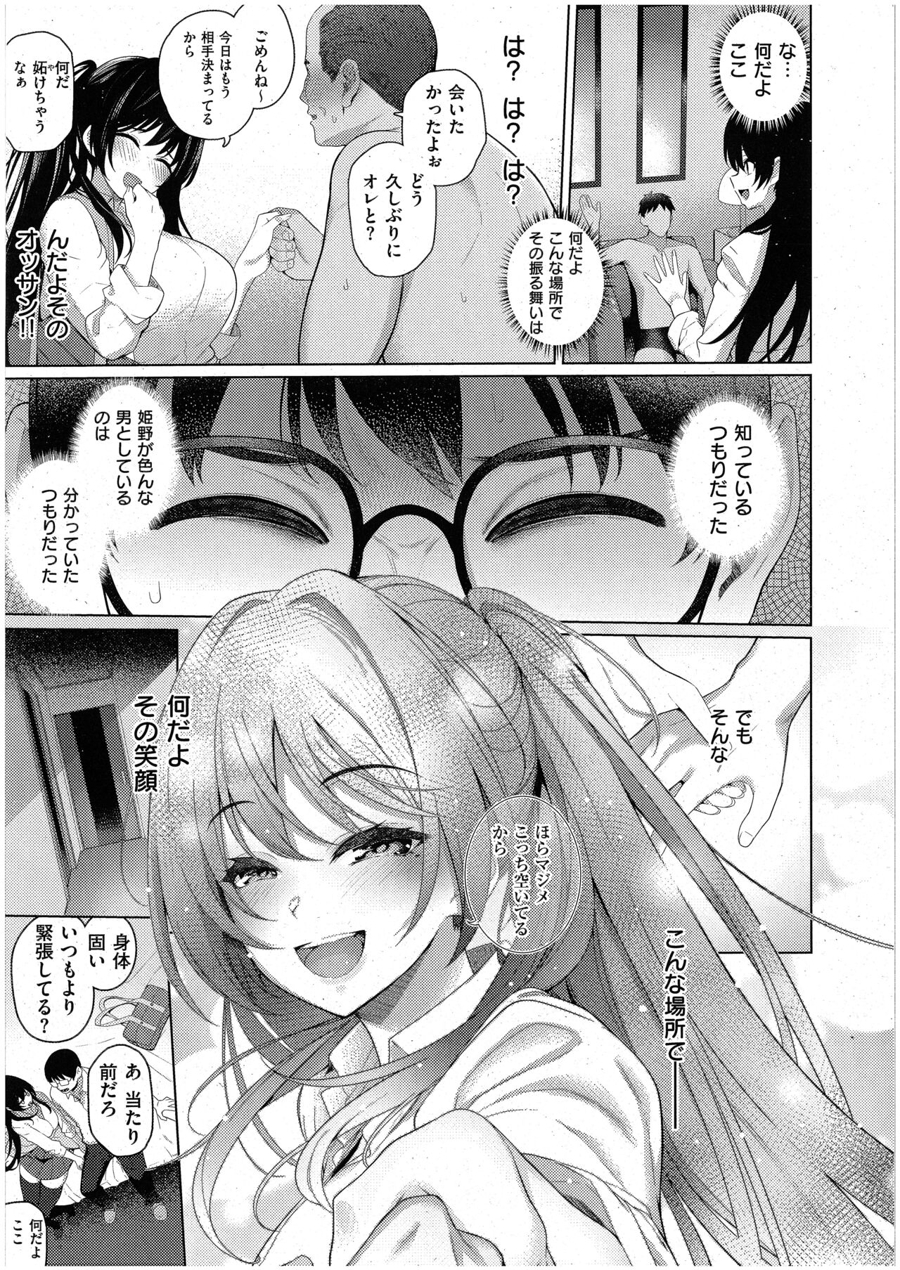 マジメと不真面目２ - Page 13