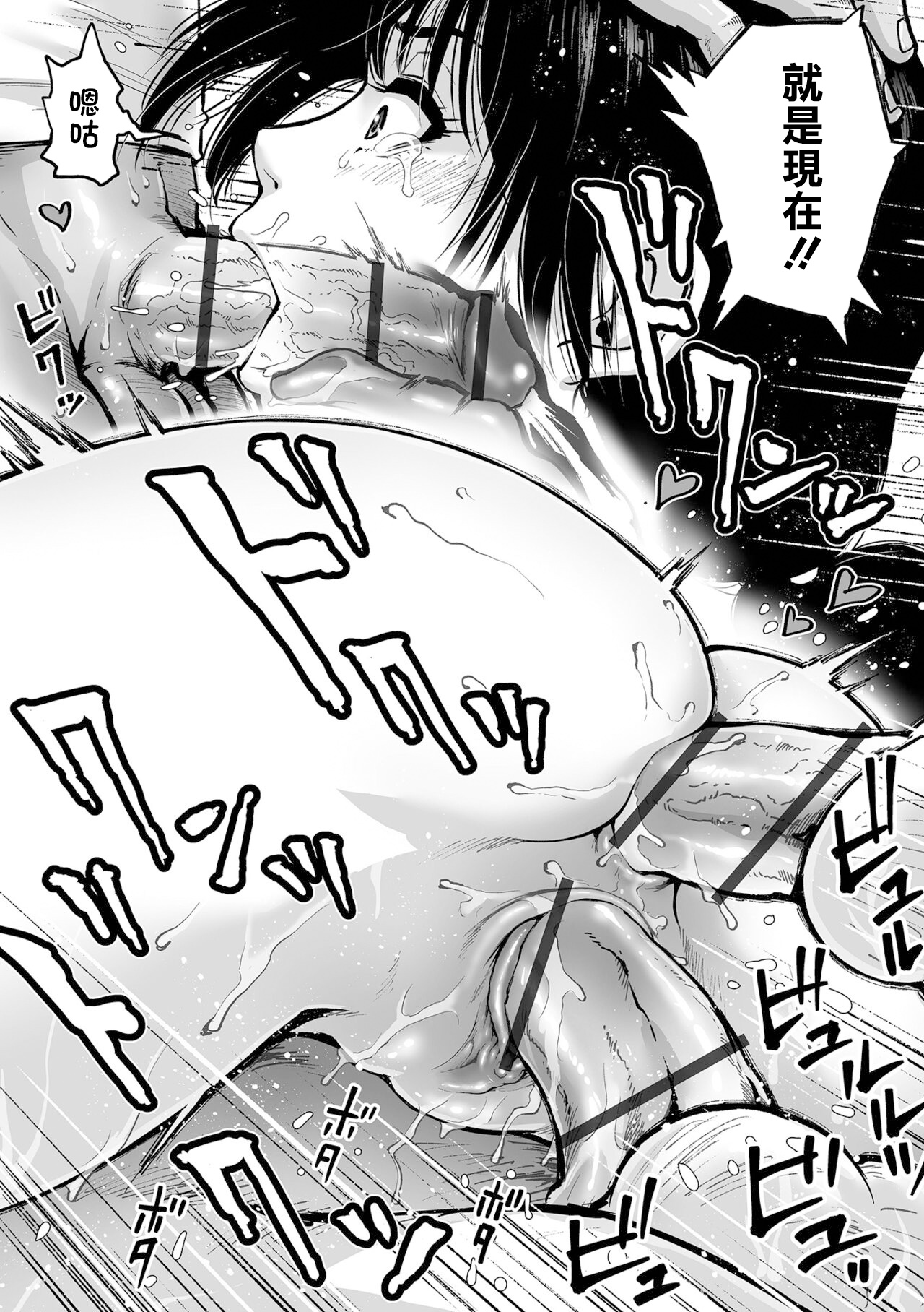 Necchuu Inranshou ni Goyoushin - Page 14