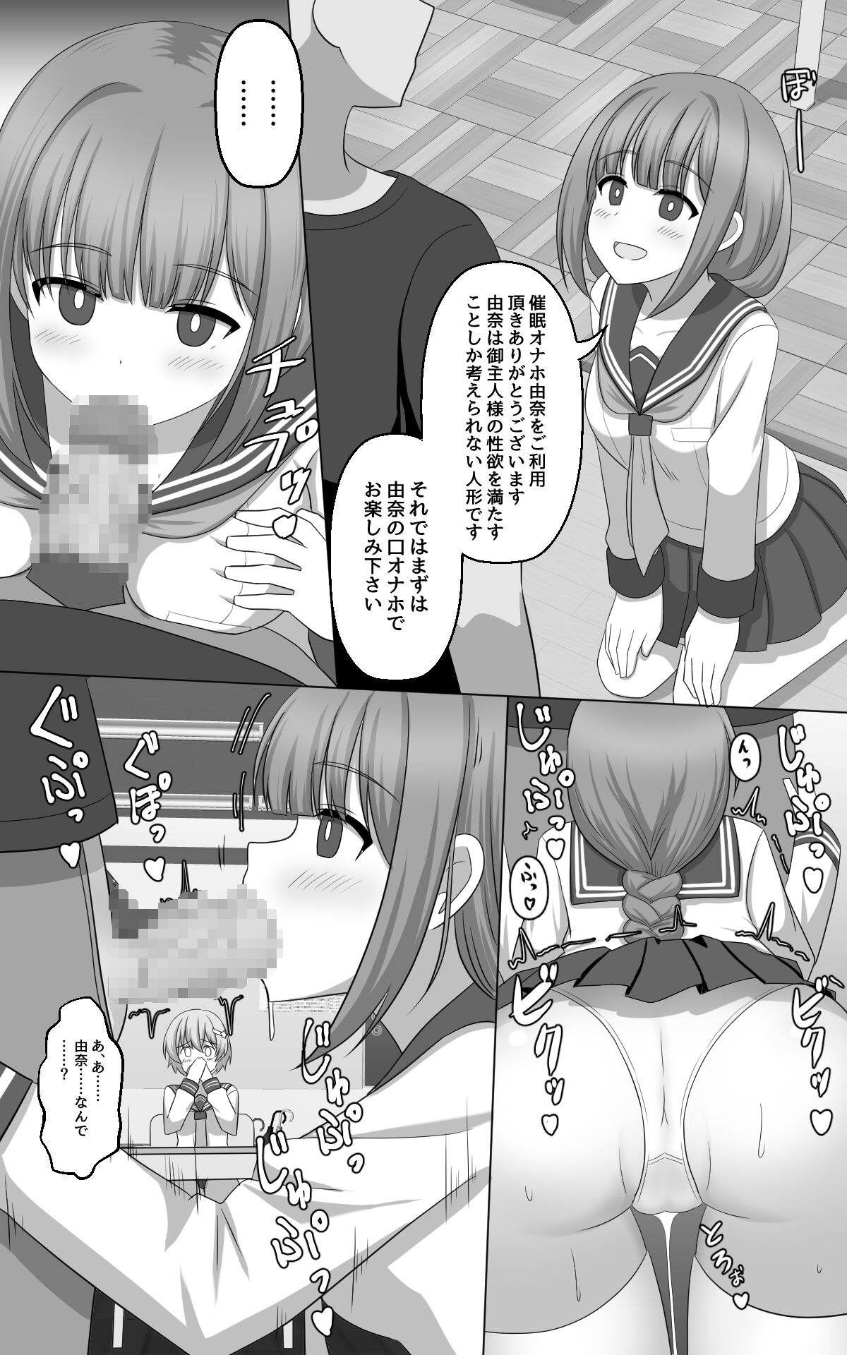 Hypnosis Game - Page 4