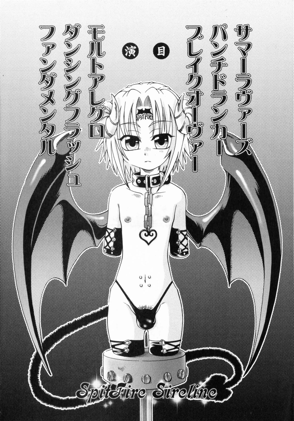 Spitfire Sireline - Page 17