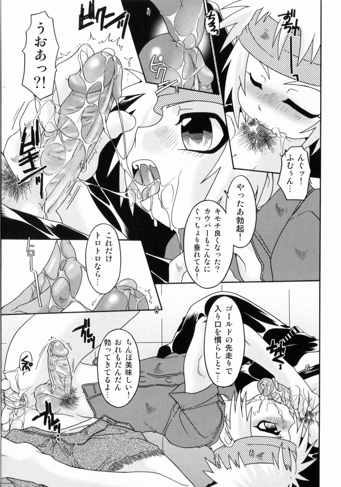 Spitfire Sireline - Page 24