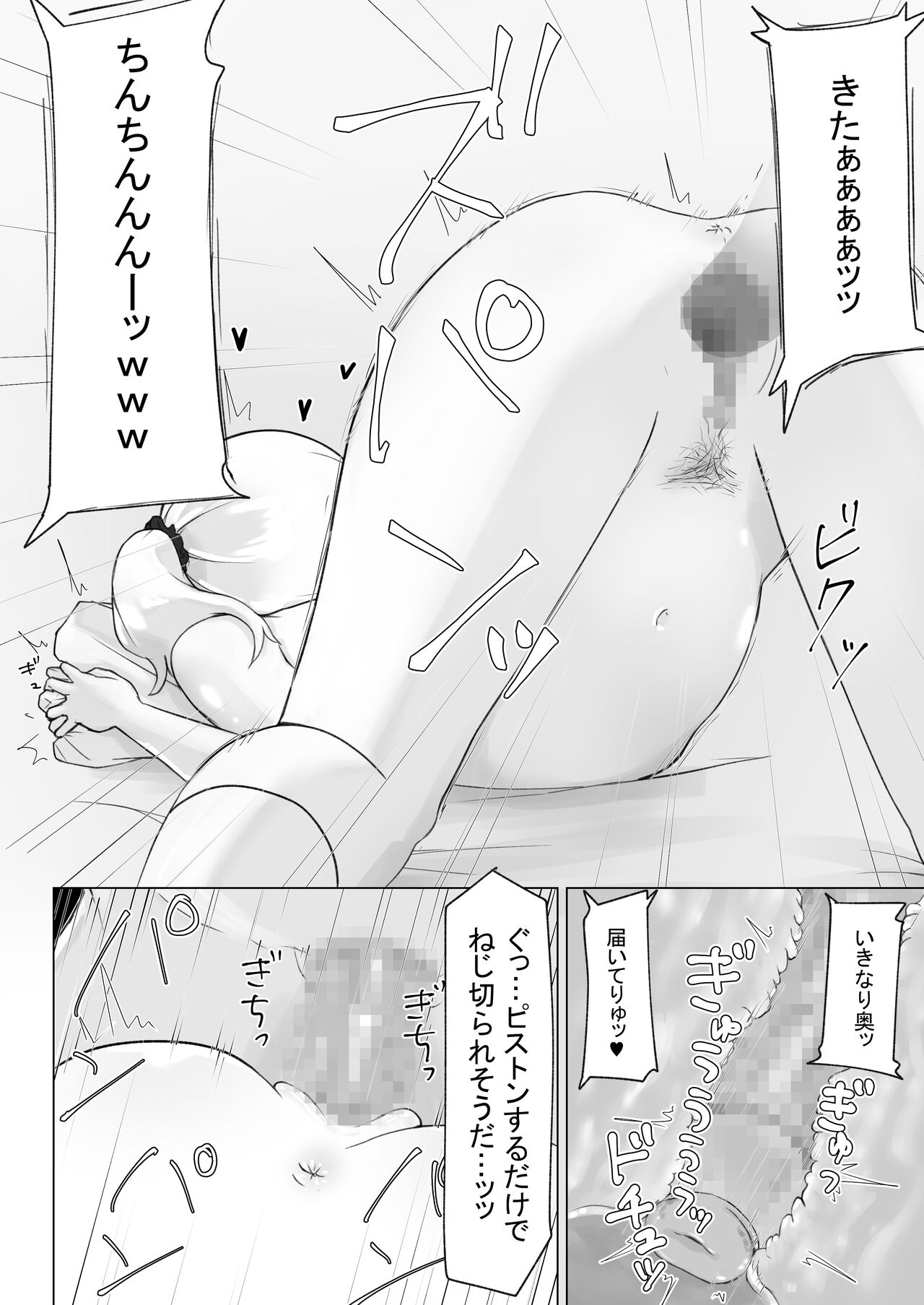 幼なじみはデカクリギャル - Page 57