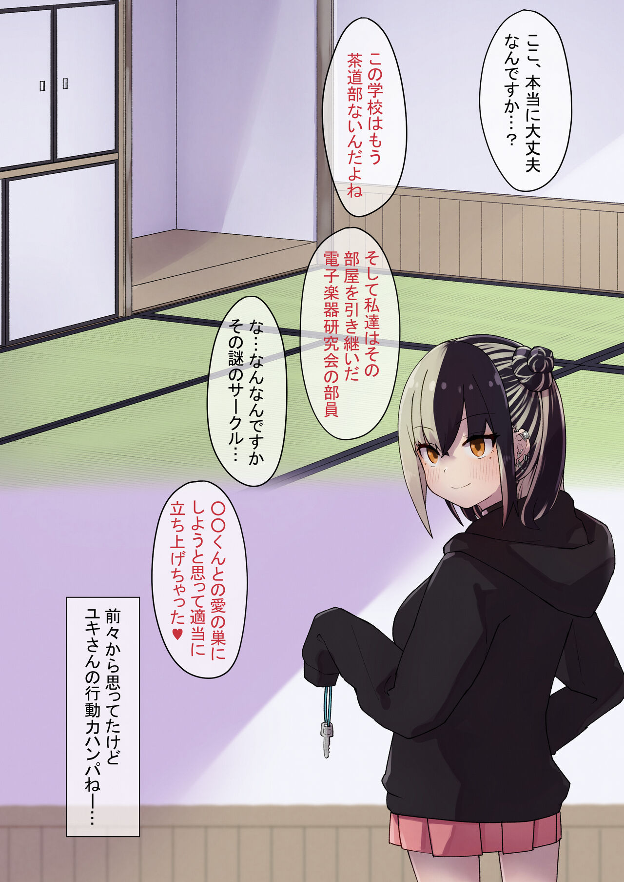 地雷ちゃんに依存されて毎日性欲むさぼる話 - Page 49
