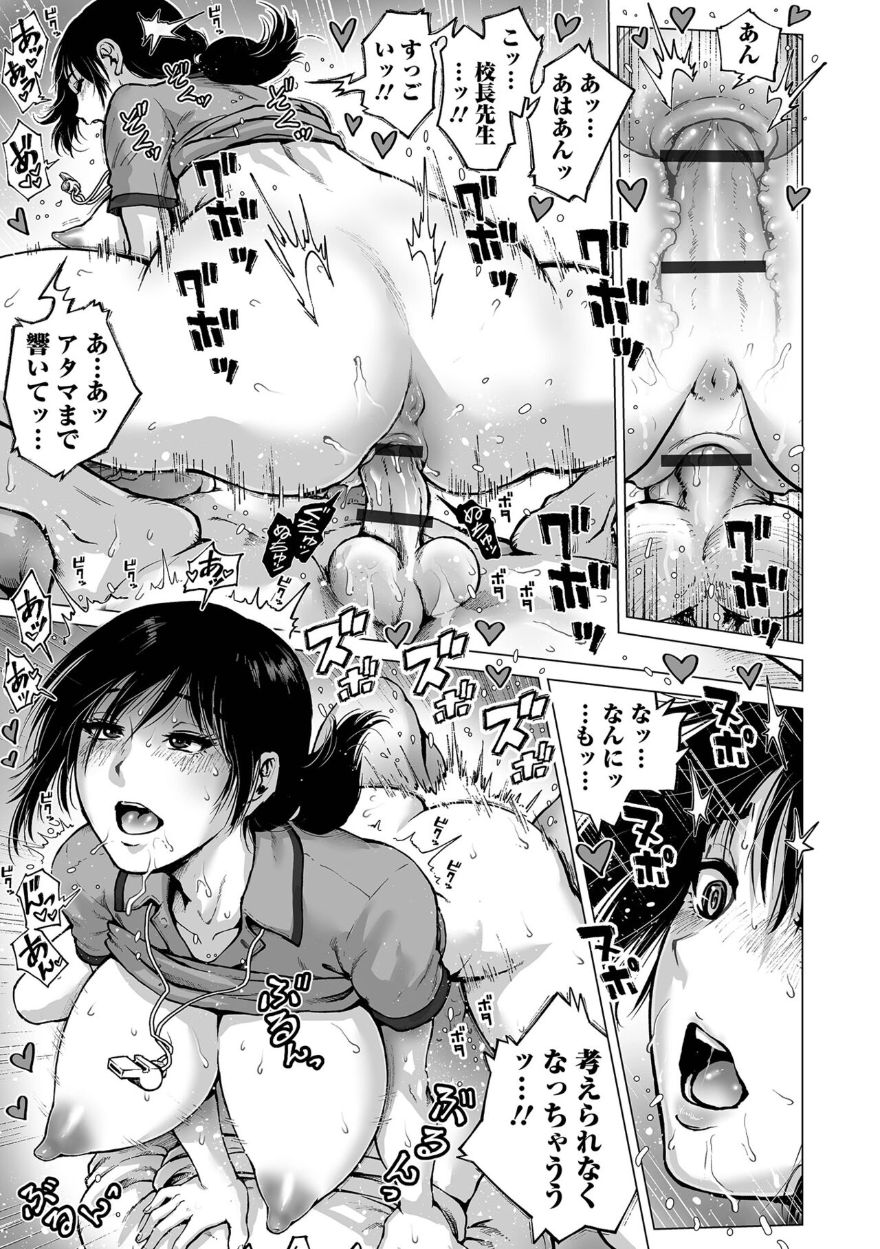 Sei no Yorokobi Sensei - Page 61
