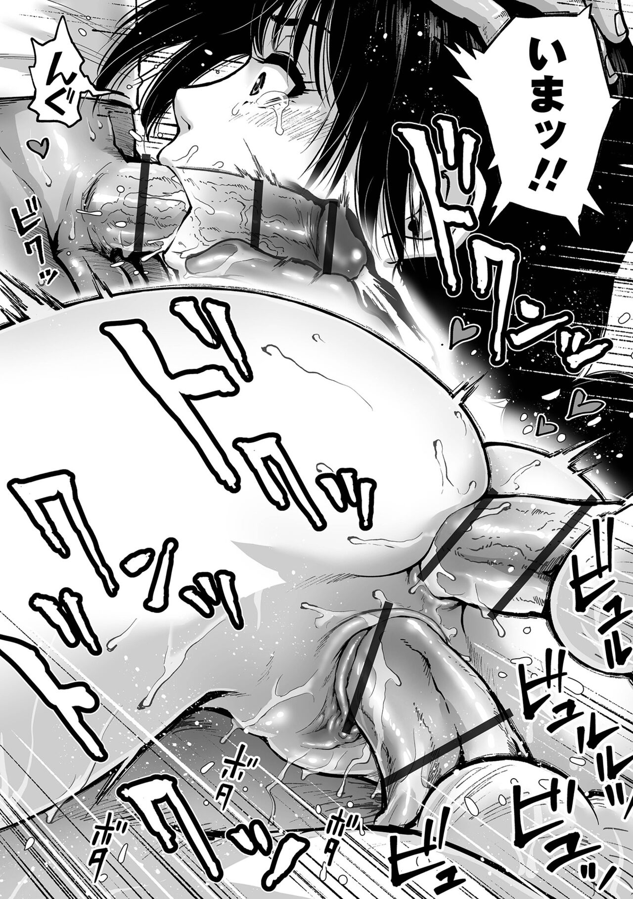 Sei no Yorokobi Sensei - Page 66