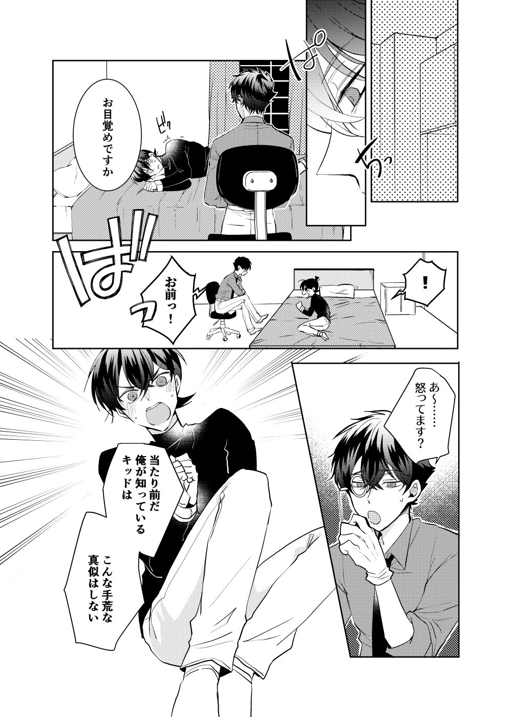 segmentation - Page 8