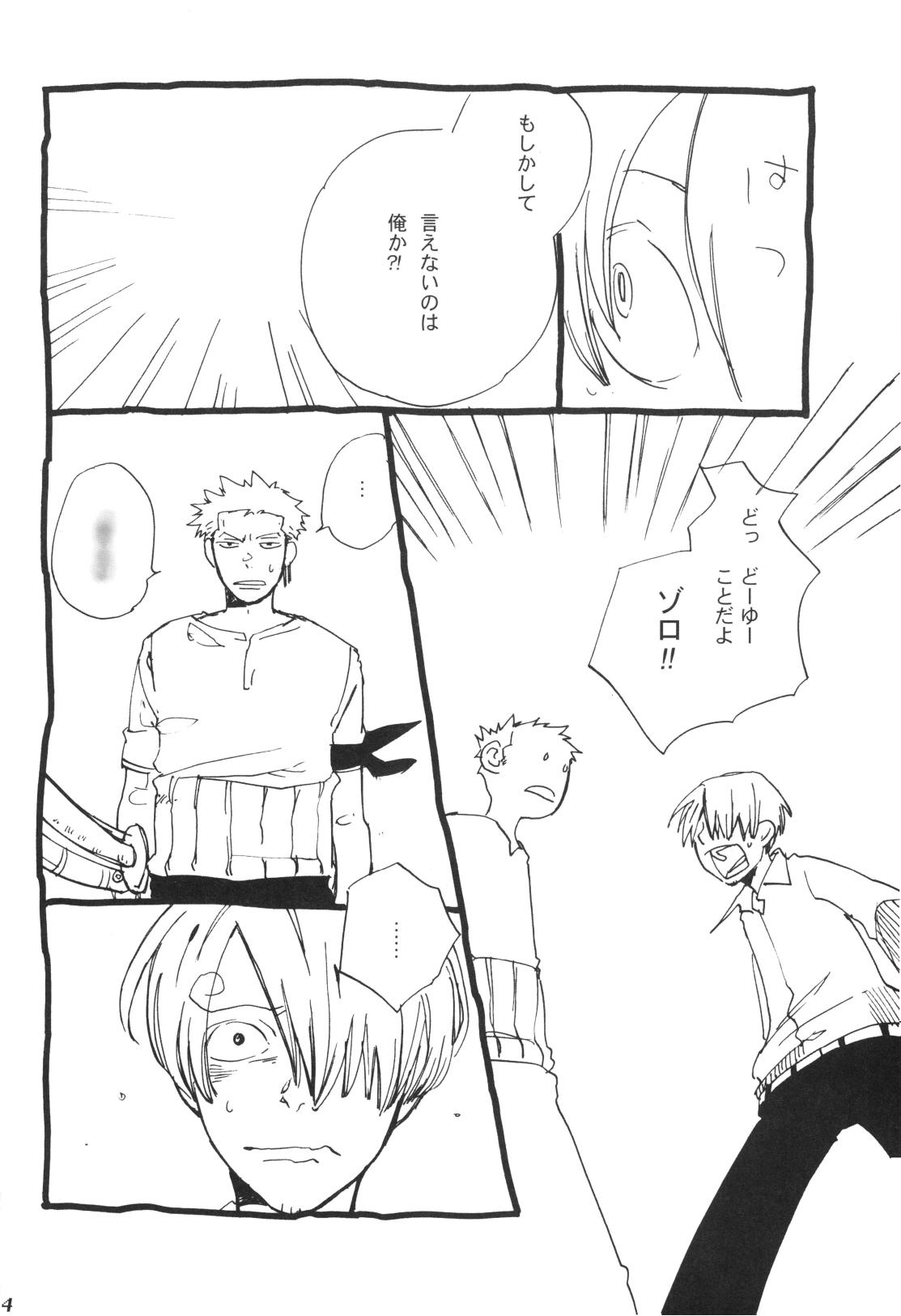 Nemure Ryuu no Mune - Page 13