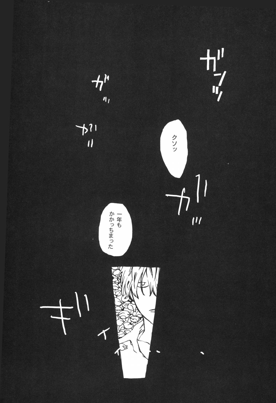 Nemure Ryuu no Mune - Page 18