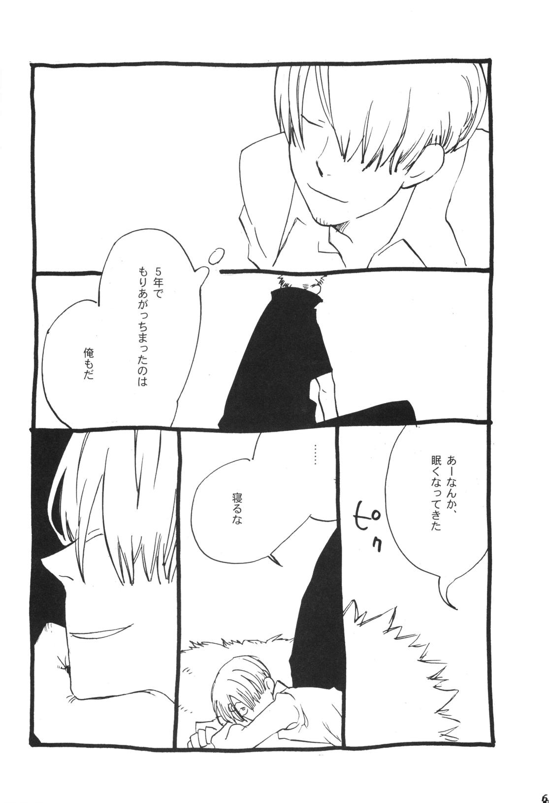 Nemure Ryuu no Mune - Page 66