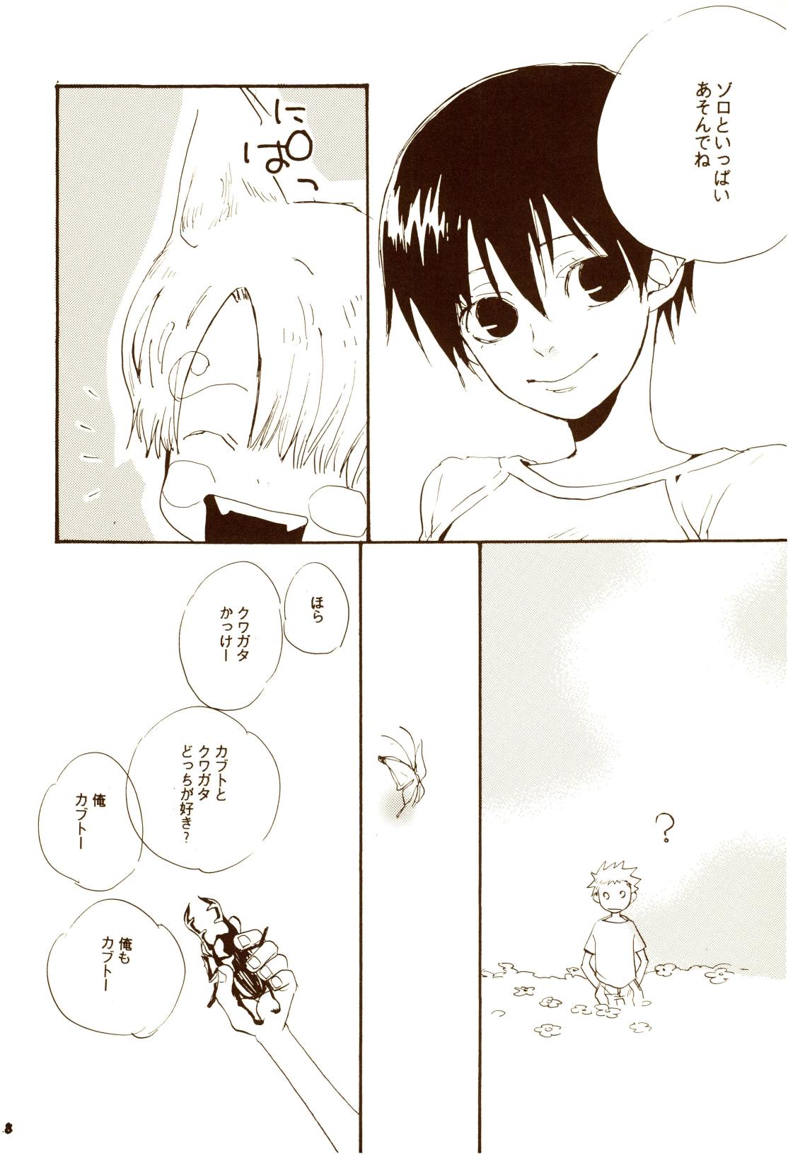 秋のユメランド - Page 17