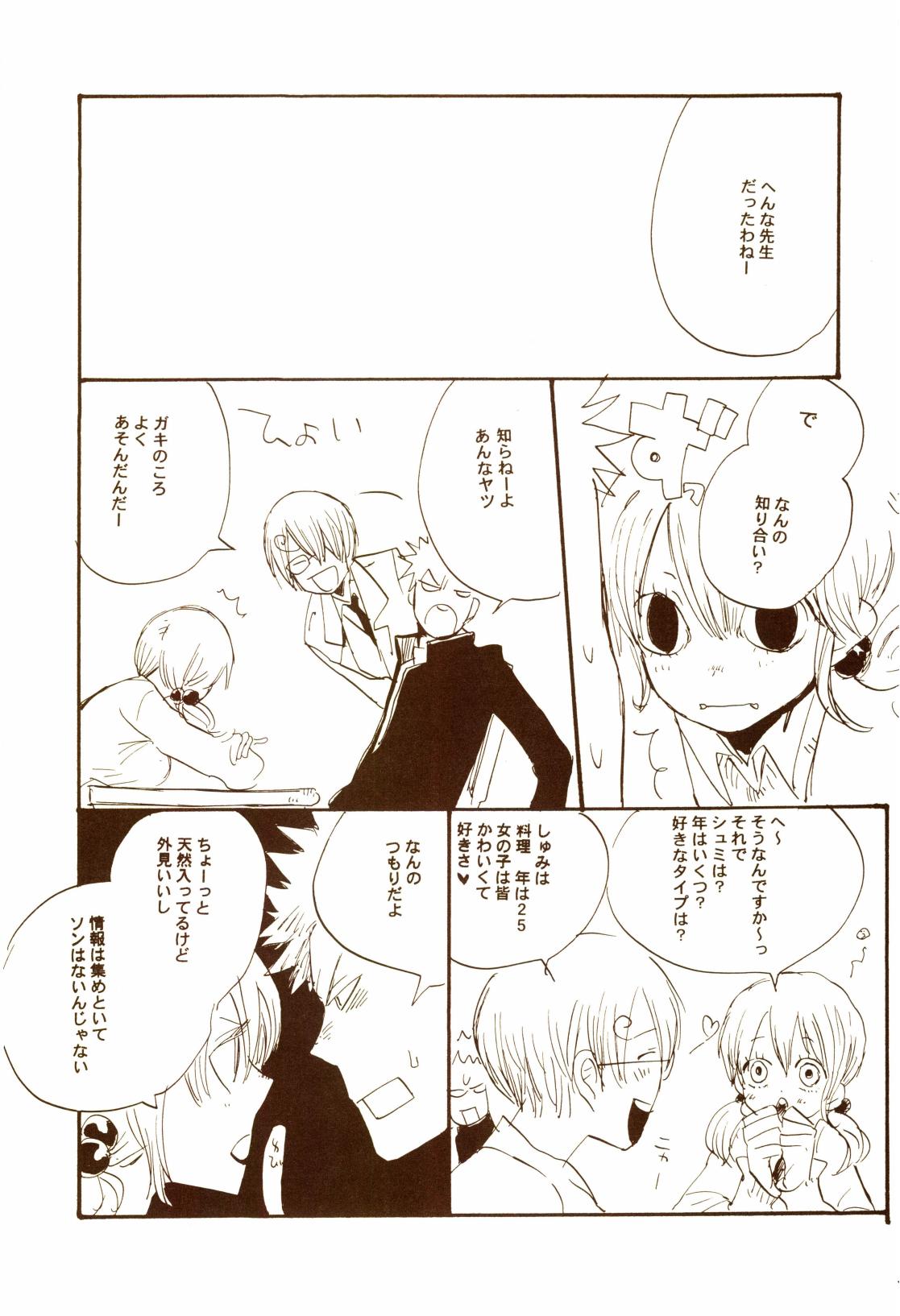 秋のユメランド - Page 34