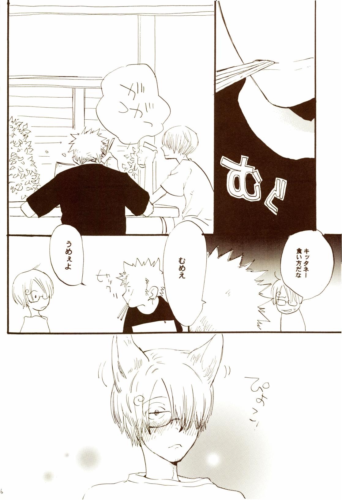 秋のユメランド - Page 40