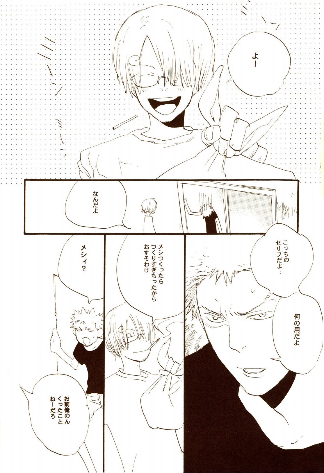 秋のユメランド - Page 41