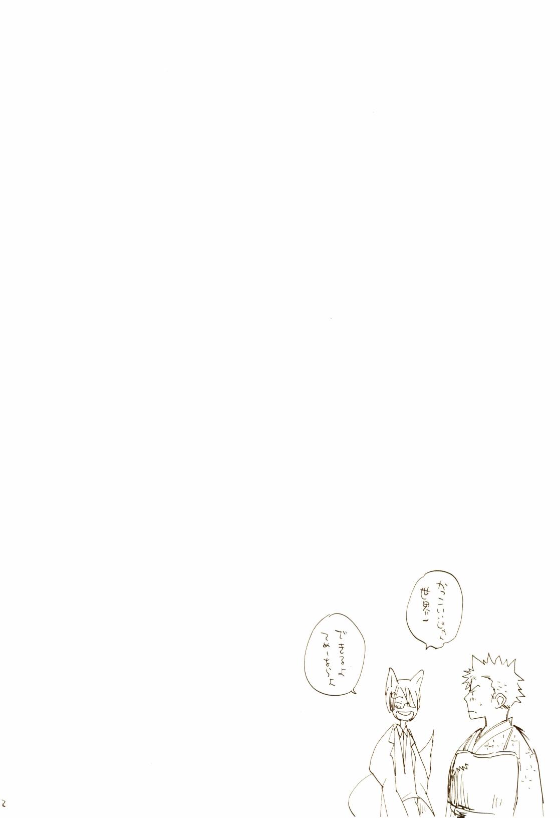 秋のユメランド - Page 44
