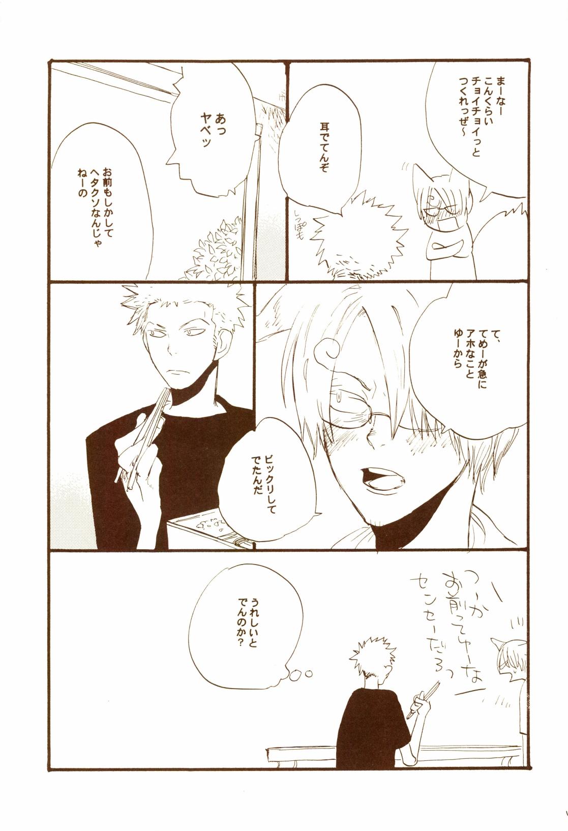秋のユメランド - Page 46