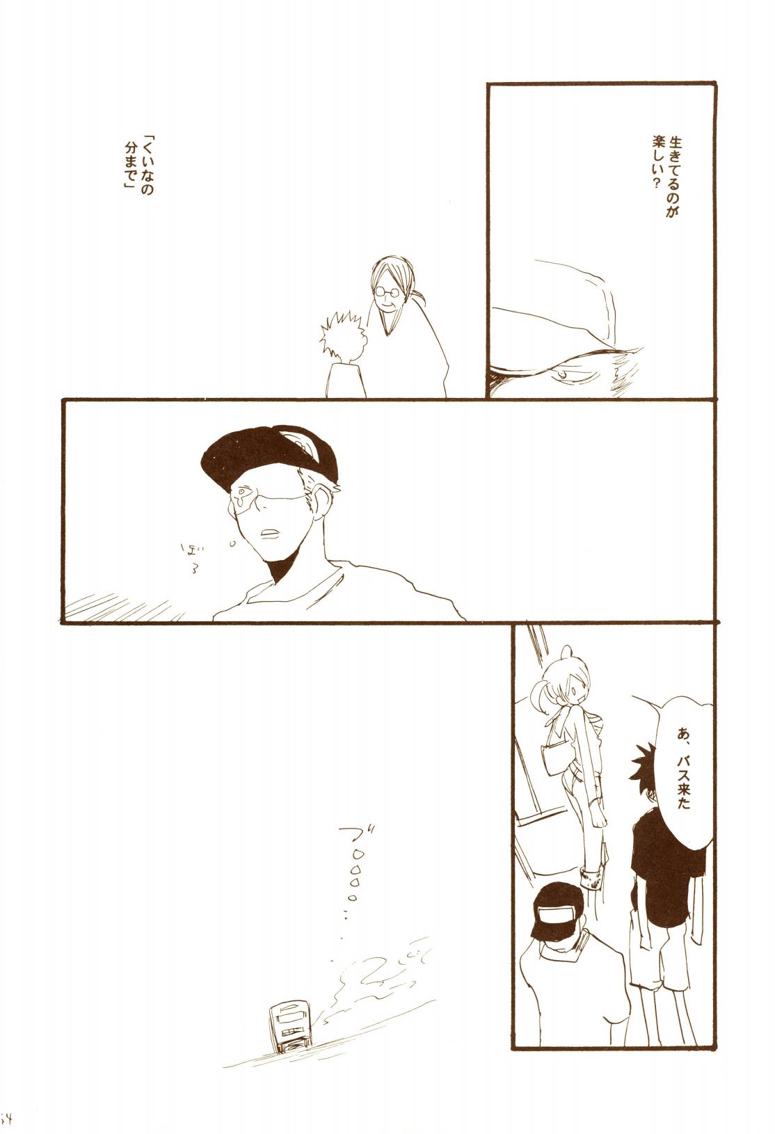 秋のユメランド - Page 53