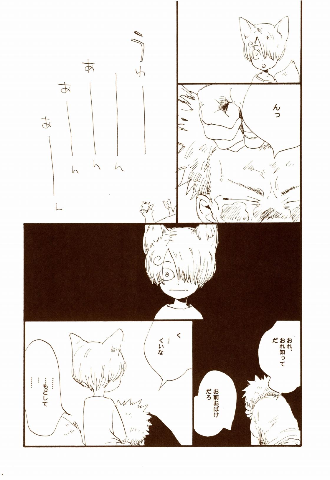 秋のユメランド - Page 59