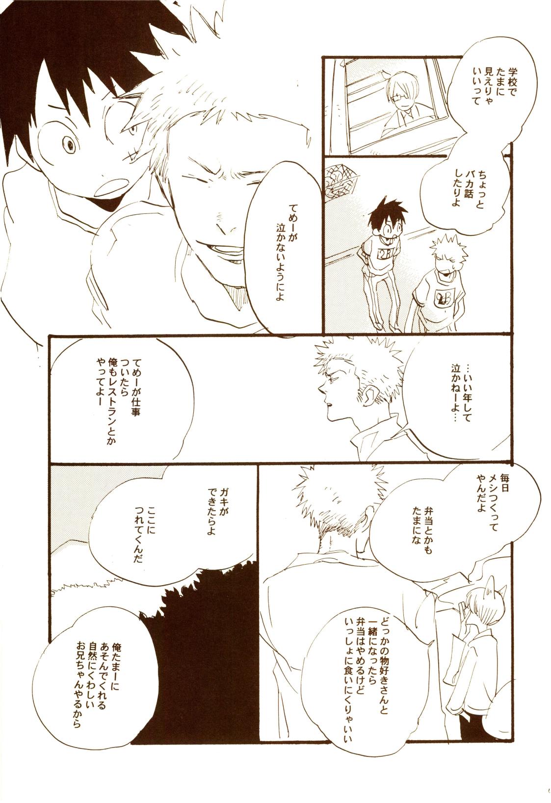 秋のユメランド - Page 68