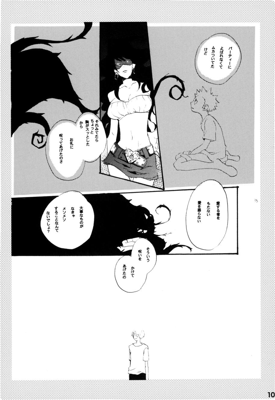 Wandering In The World 2 - Page 100