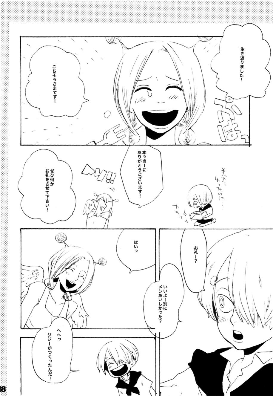 Wandering In The World 2 - Page 7