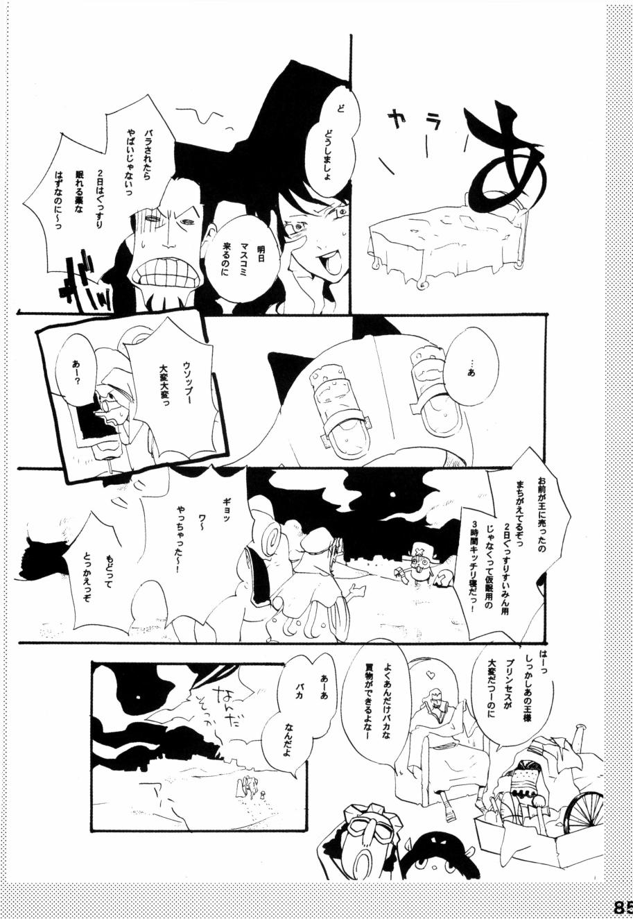 Wandering In The World 2 - Page 84
