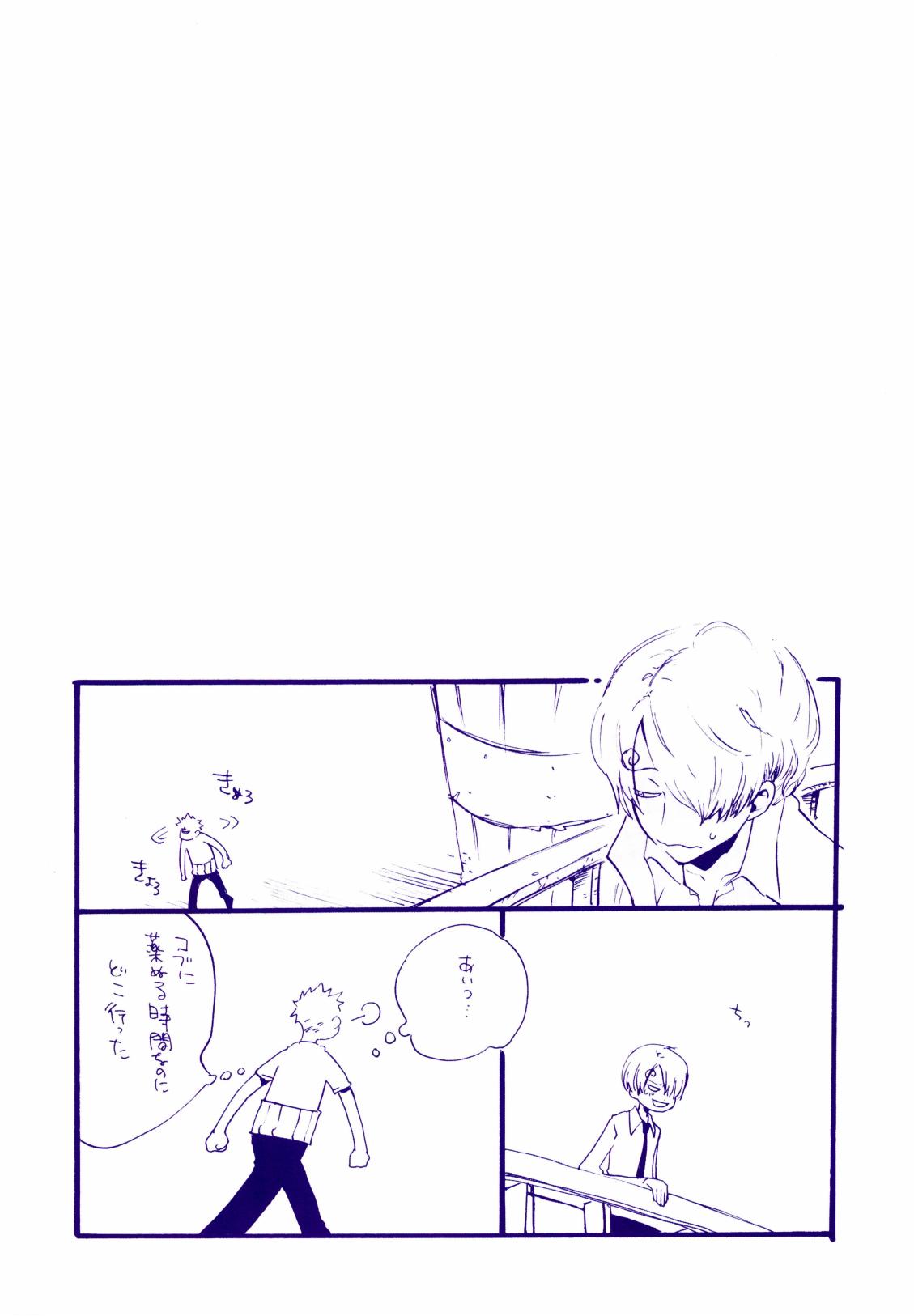 Michi ni Namae o Tsuketa no wa Dare? 4 - Page 16