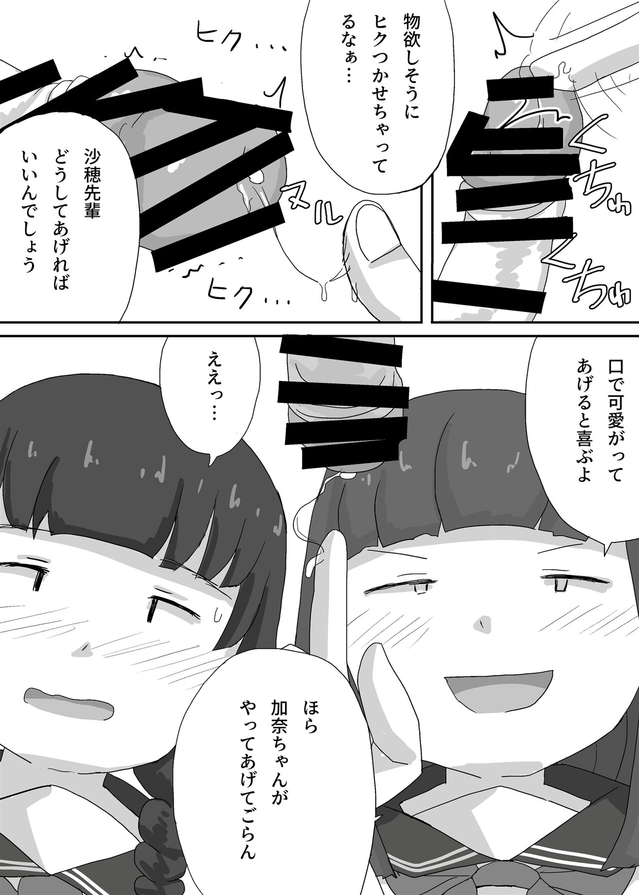 Engekibu de Danshi Seito Boku Hitori - Page 17
