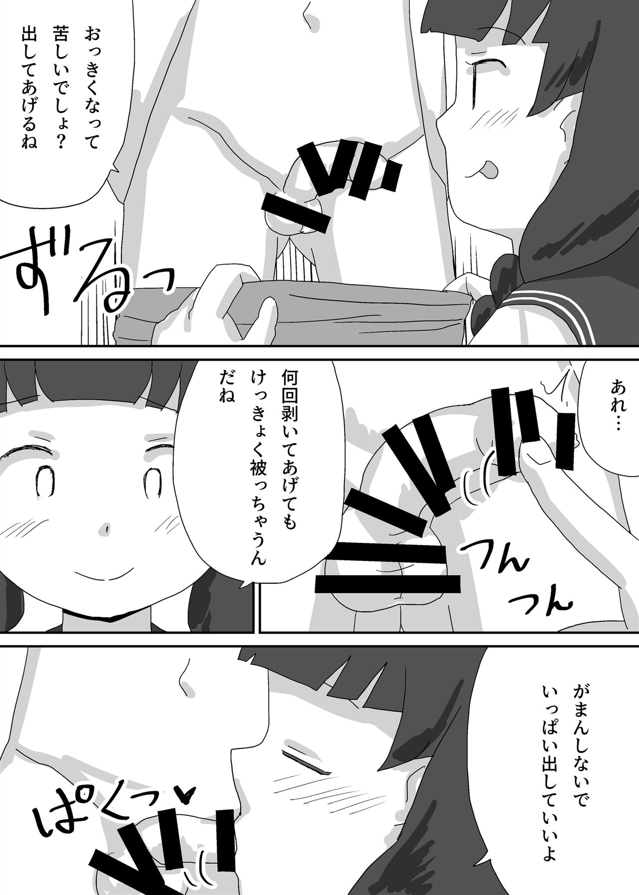 Engekibu de Danshi Seito Boku Hitori - Page 22