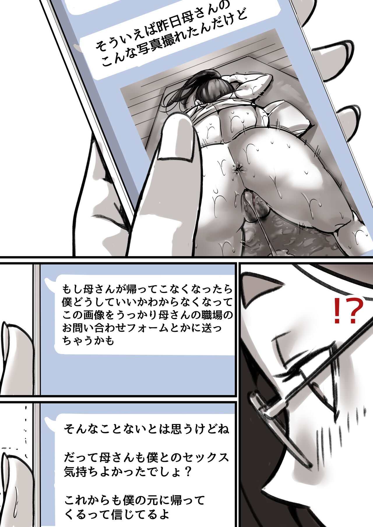 Haha to Ochite Iku Part 3 - Page 10