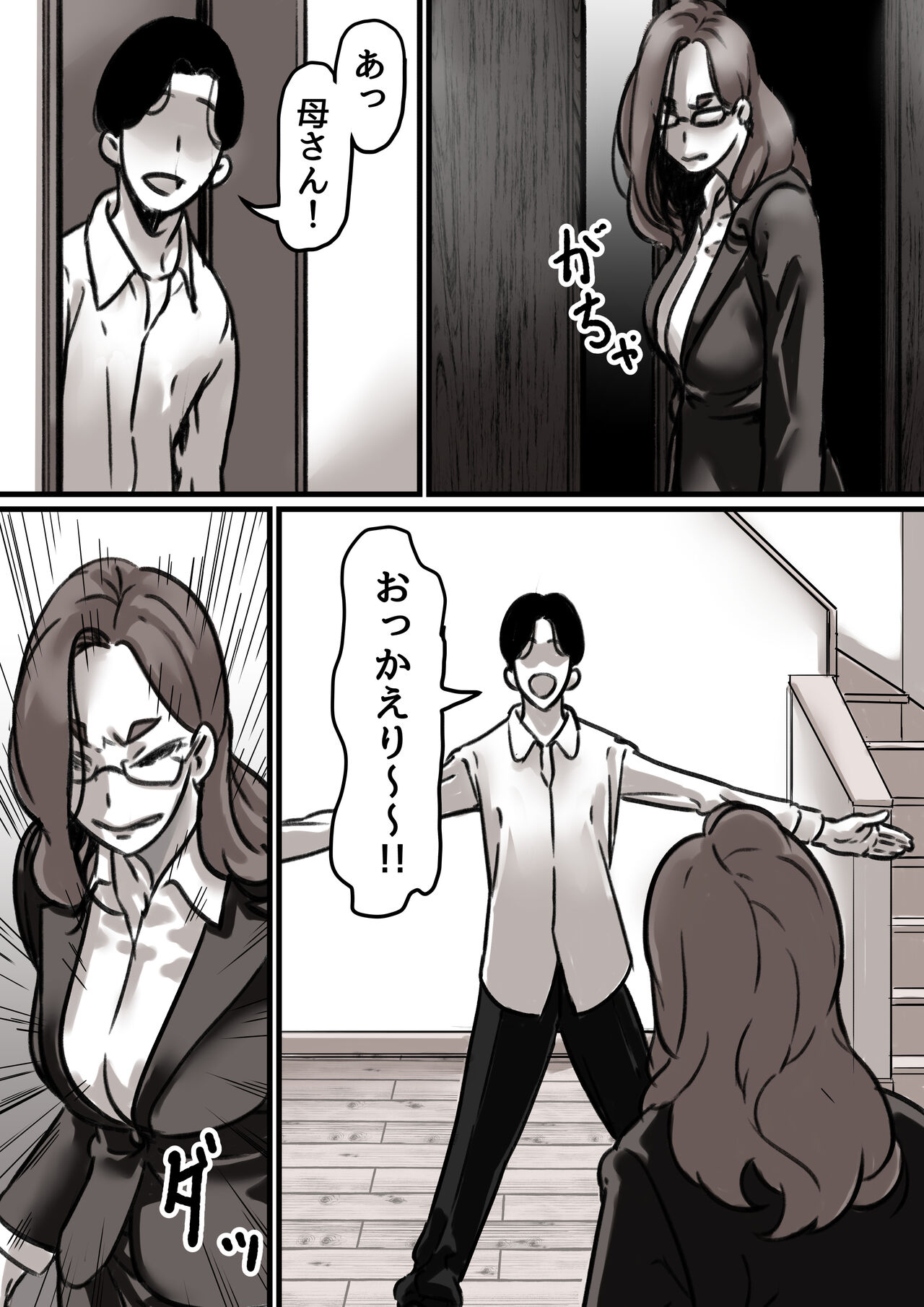 Haha to Ochite Iku Part 3 - Page 12