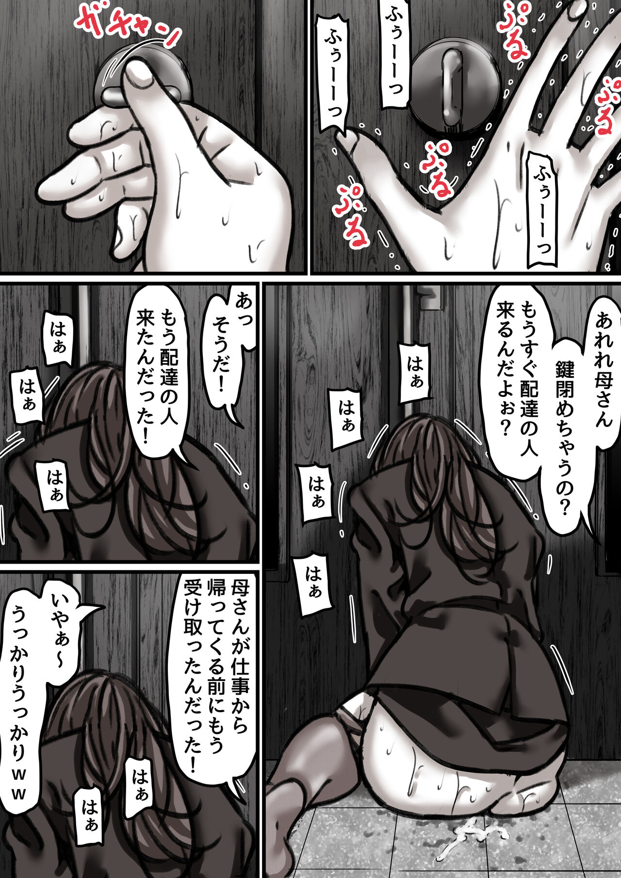 Haha to Ochite Iku Part 3 - Page 28