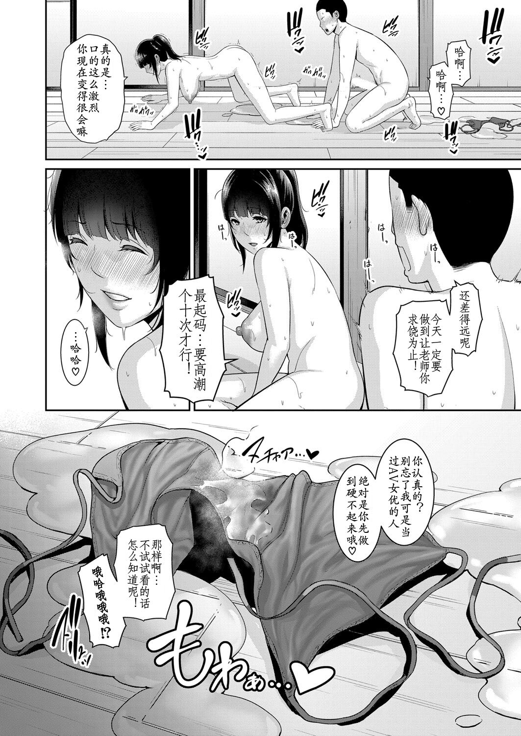 Shin Tomodachi no Hahaoya Ch. 8 - Page 11