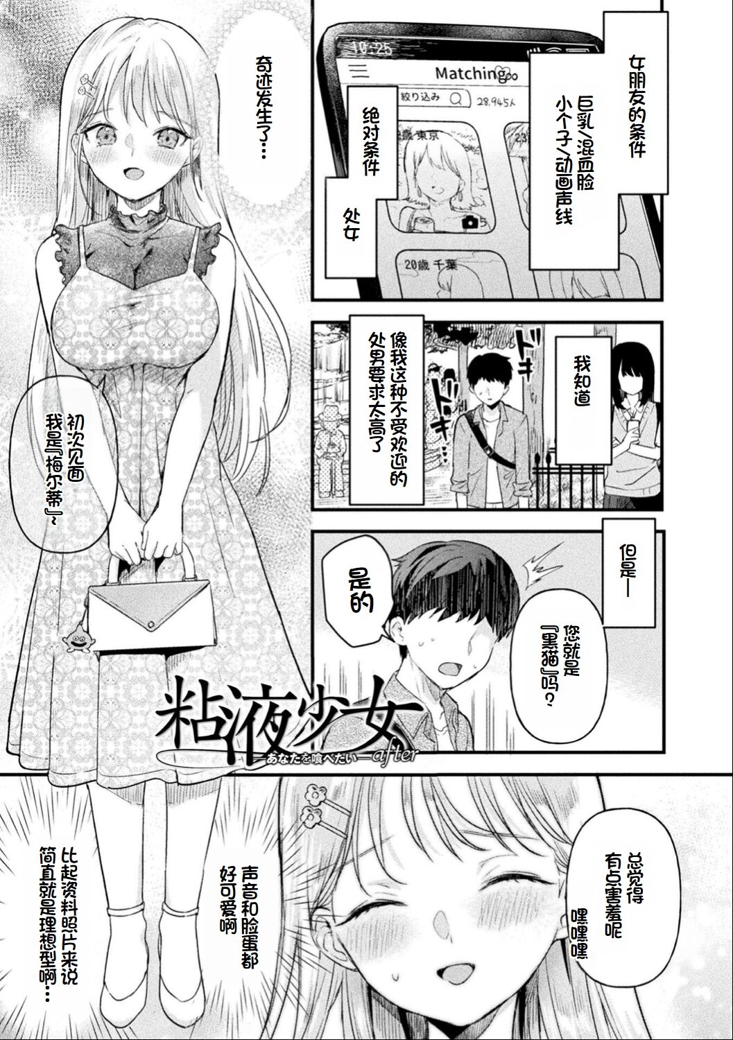 Neneki Shoujo - Page 172