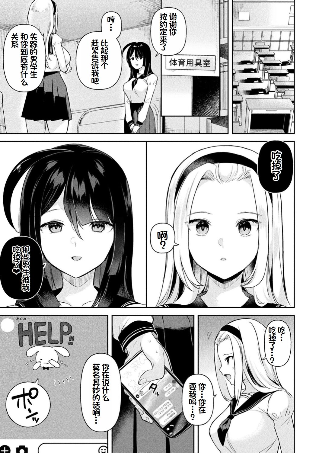Neneki Shoujo - Page 56