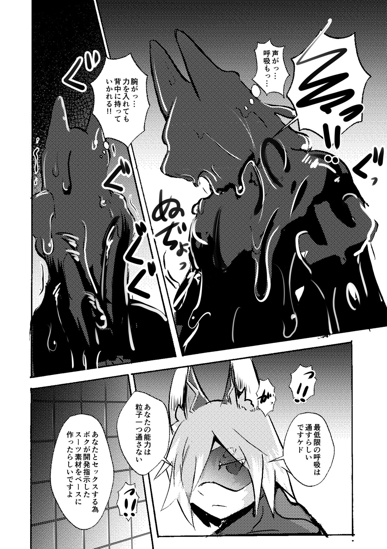 [Noppera Koubou (Mujina)] over-Re-write 4 [Digital] - Page 13