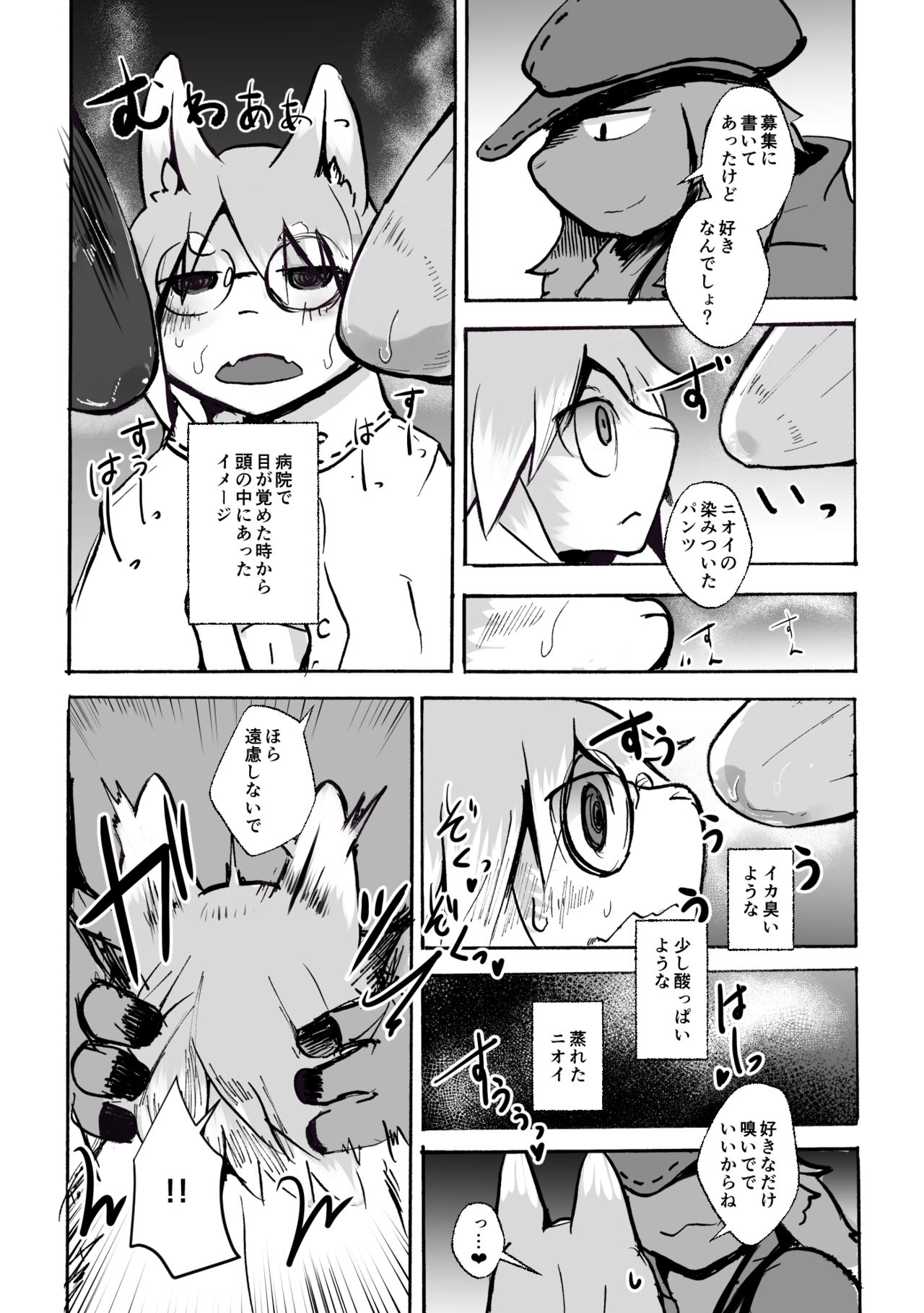 [Noppera Koubou (Mujina)] over-Re-write 4 [Digital] - Page 25