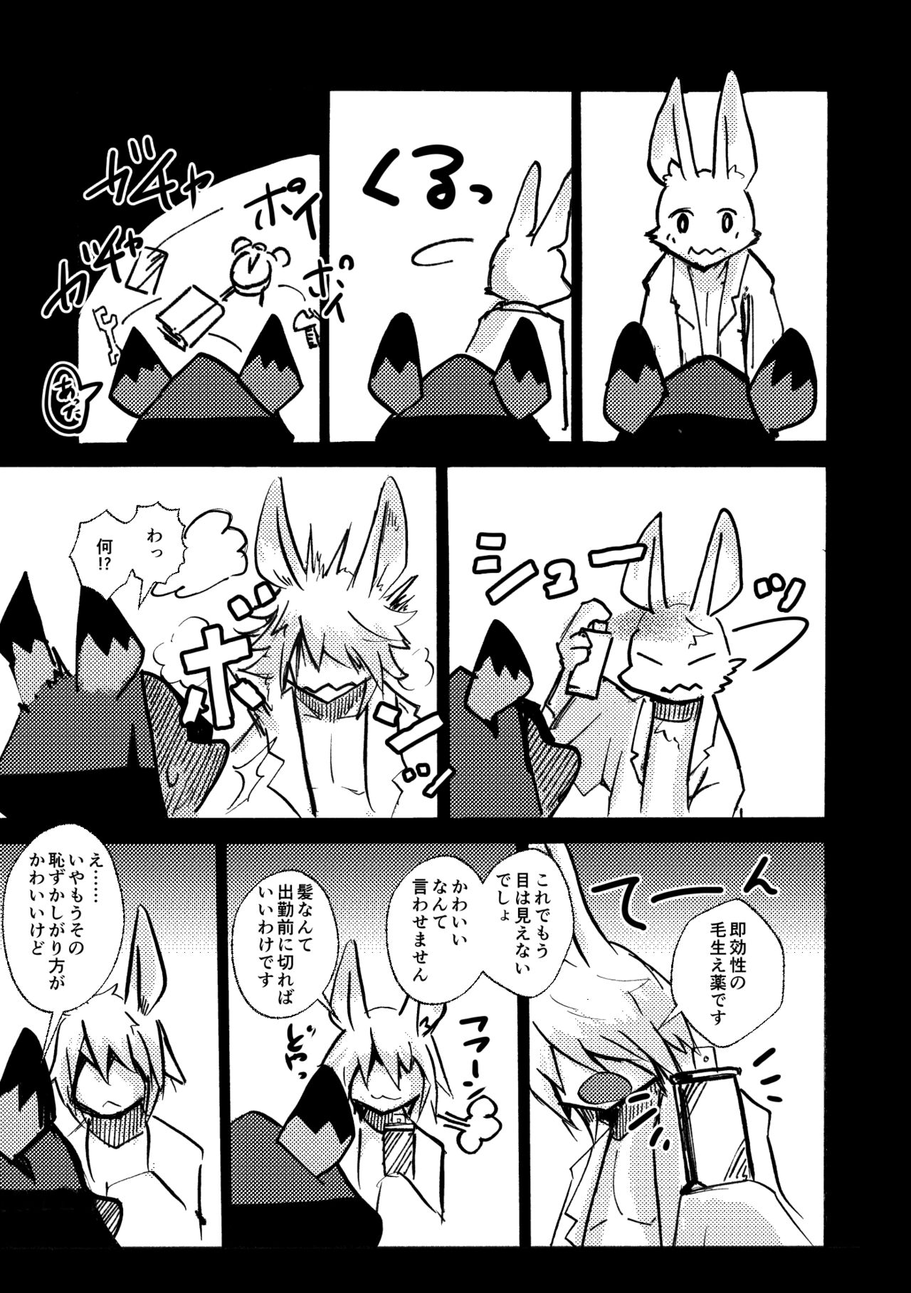 [Noppera Koubou (Mujina)] over-Re-write 4 [Digital] - Page 48