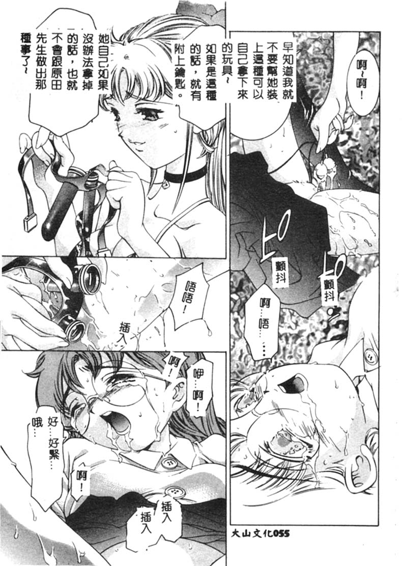 Kurayami no Yuugi - Page 56