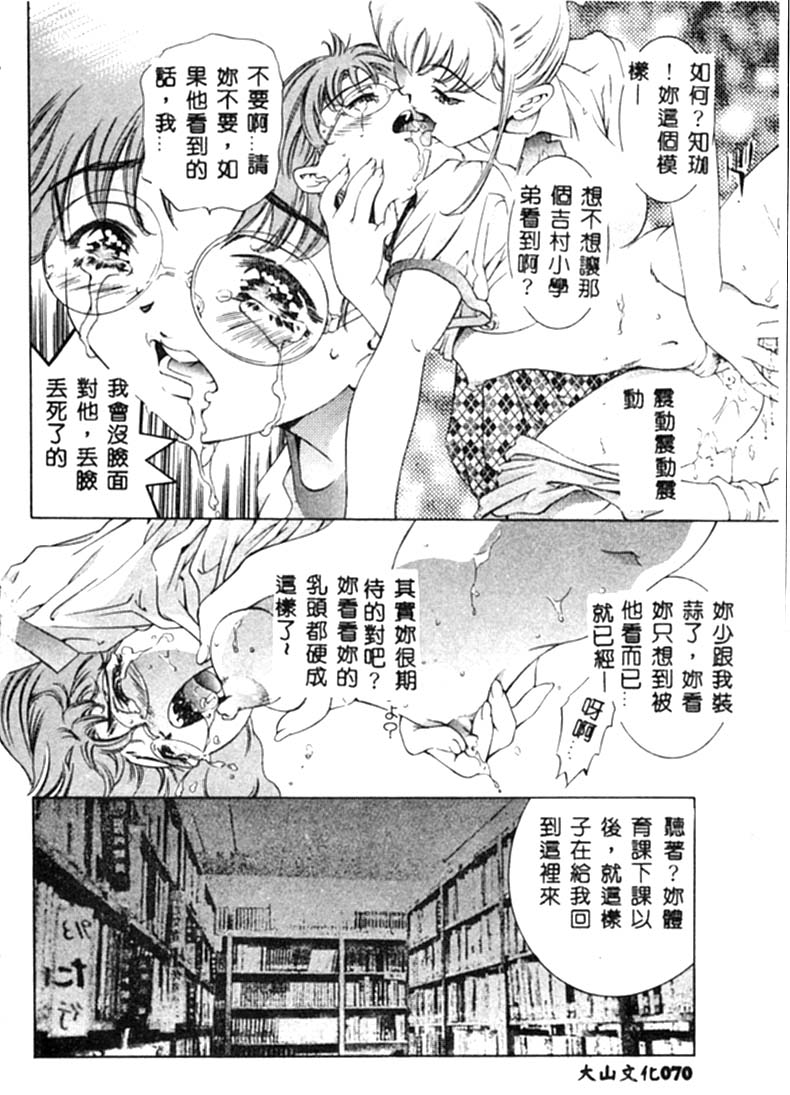 Kurayami no Yuugi - Page 71