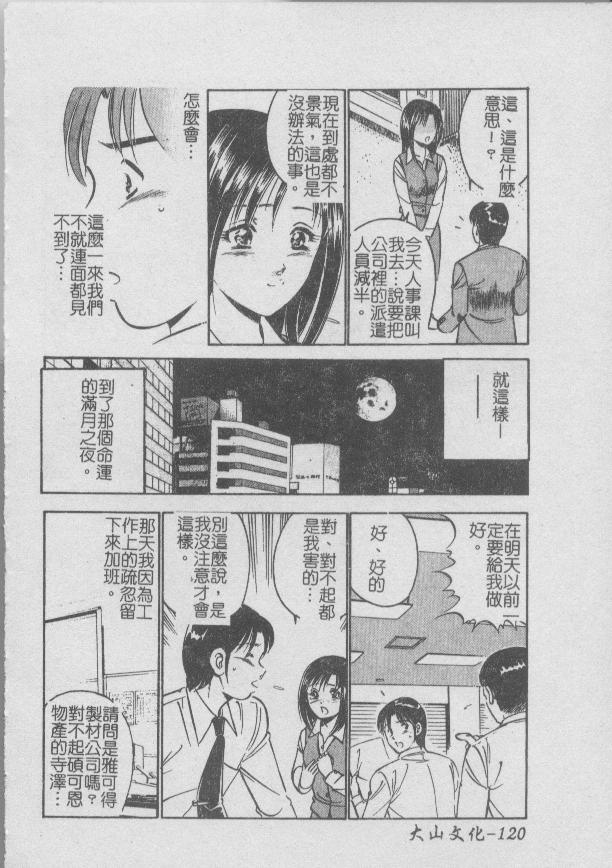 Konya Sekai no Katasumi de | 今夜在世界的某個角落 - Page 124