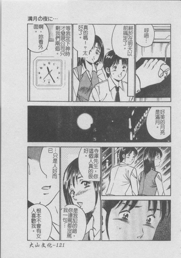 Konya Sekai no Katasumi de | 今夜在世界的某個角落 - Page 125