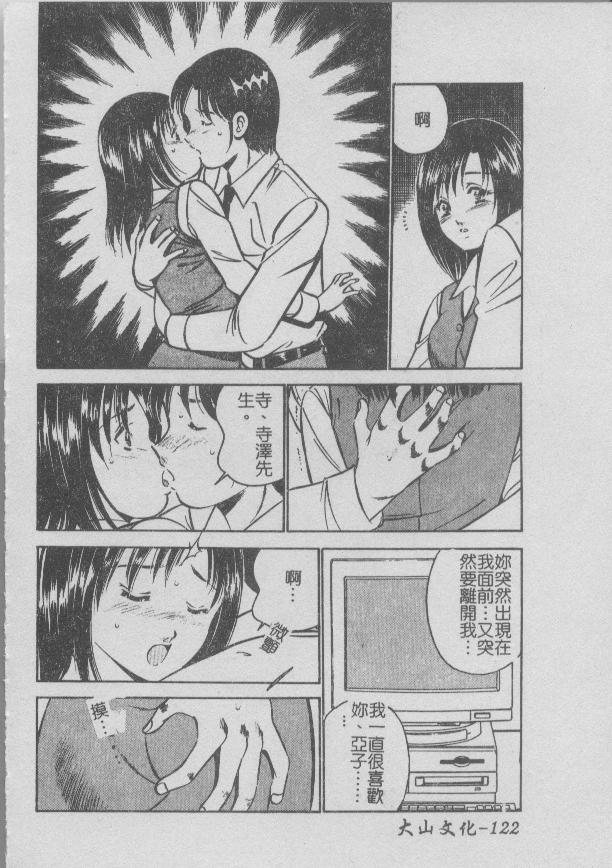 Konya Sekai no Katasumi de | 今夜在世界的某個角落 - Page 126