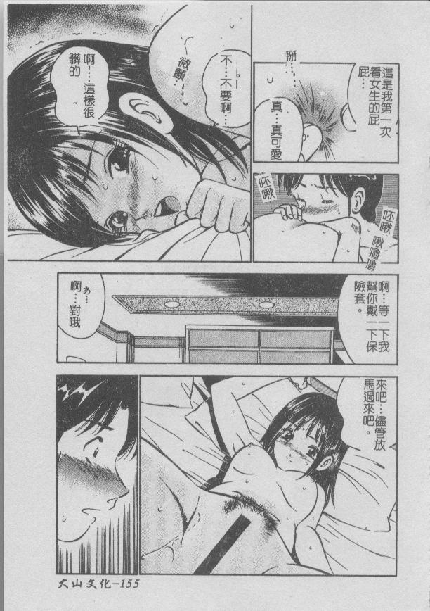 Konya Sekai no Katasumi de | 今夜在世界的某個角落 - Page 159
