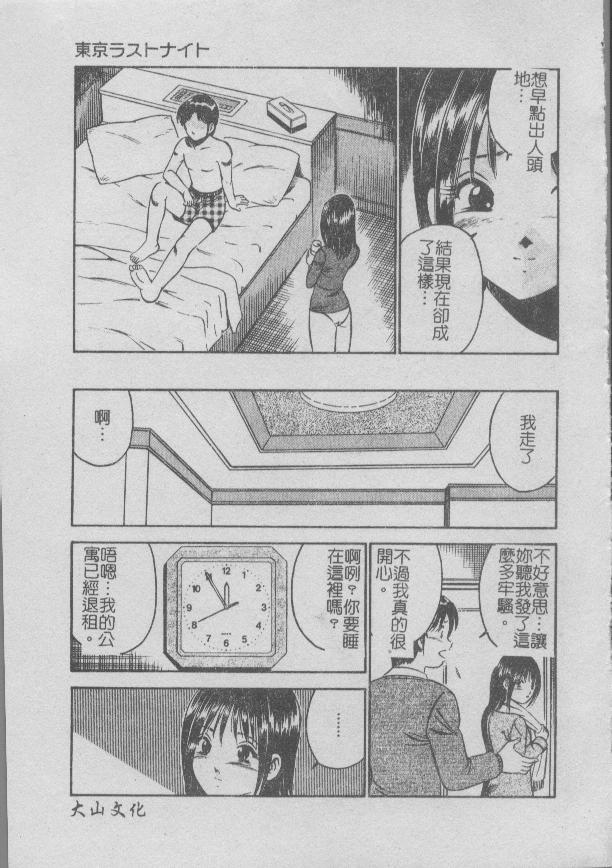 Konya Sekai no Katasumi de | 今夜在世界的某個角落 - Page 163